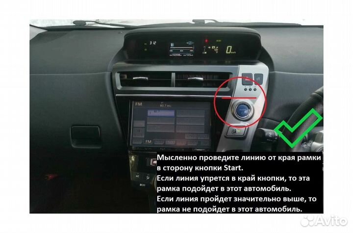 Переходная рамка для Toyota Prius A 14-21 пр.руль