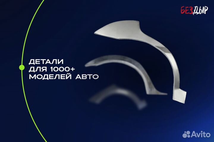 Арка Mazda Tribute 1 кузовная правая