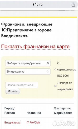 Программист 1С