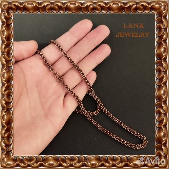 Медная цепочка 