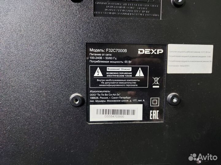 Телевизор Dexp F32C7000B (Разбор)(По запчастям)