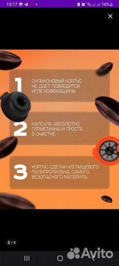 Многоразовая капсула tassimo