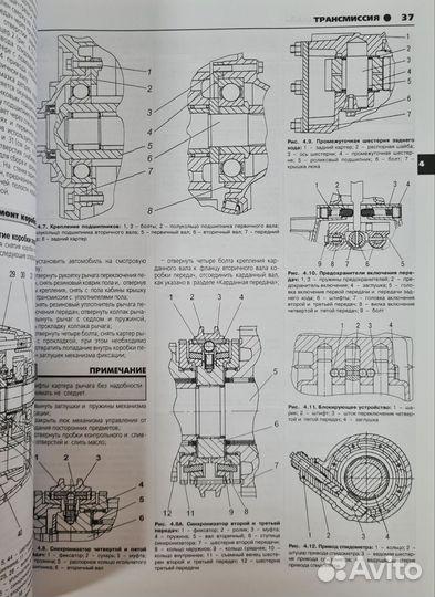 Книга Газ-33104 Валдай с дизелем Ммз-245.7Е2