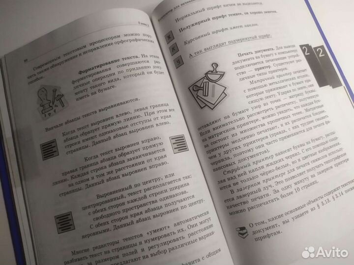 Учебник по информатике 5 класс Л. Босова