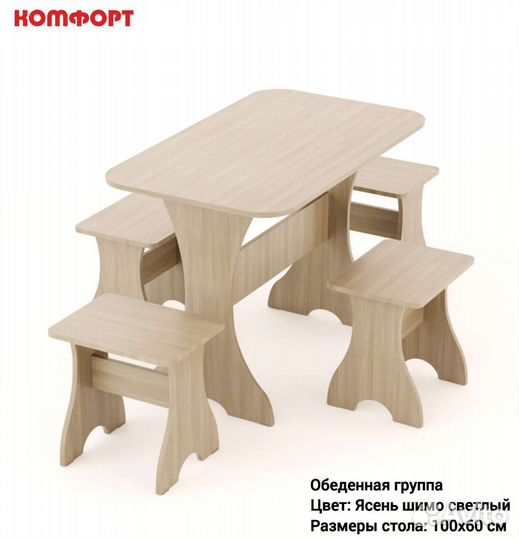 Стол со стульями