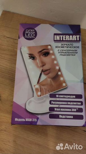 Зеркало косметическое с подсветкой