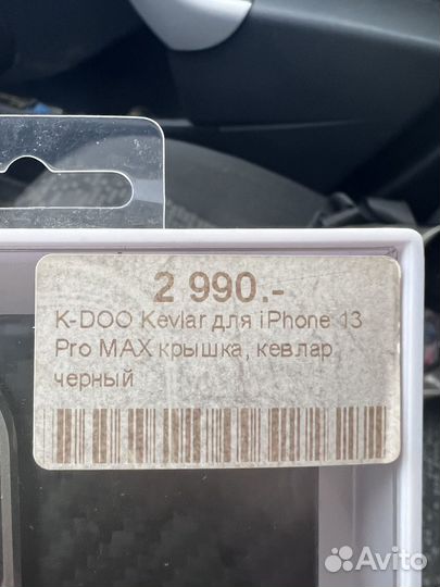 Чехол на iPhone 13 pro max, K-DOO Кевлар