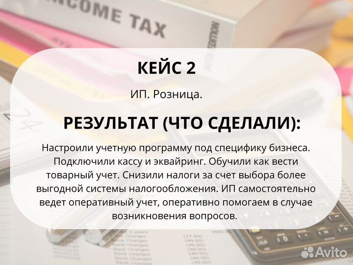 Бухгалтер для маркетплейсов онлайн. ип,ооо