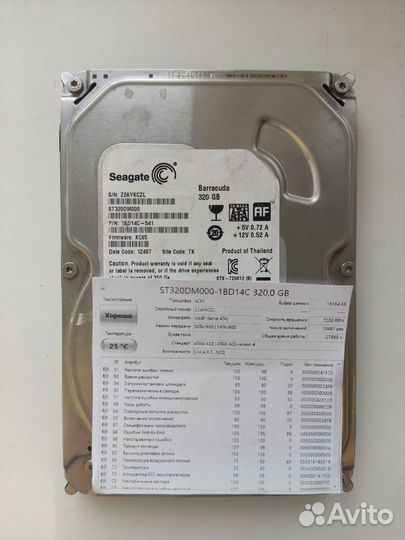 Жёсткий диск 500 гб