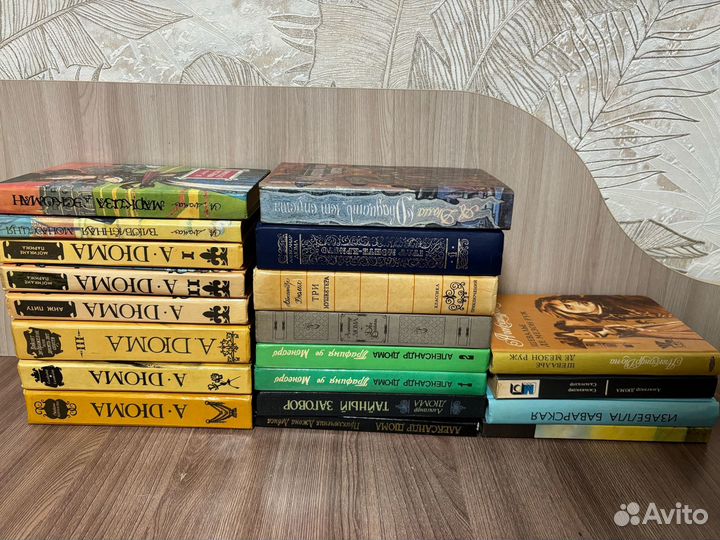 Александр Дюма книги