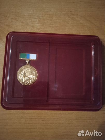 Медаль 115 лет