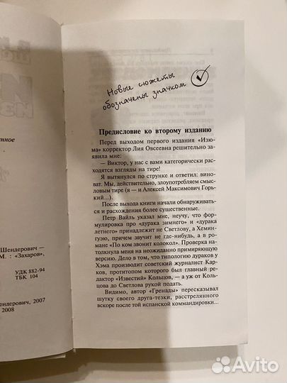 Изюм из булки шендерович