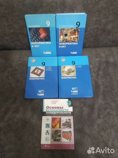 Учебник 9 класс