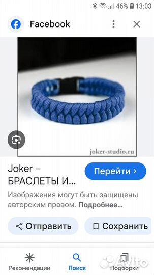 Браслеты из паракорда