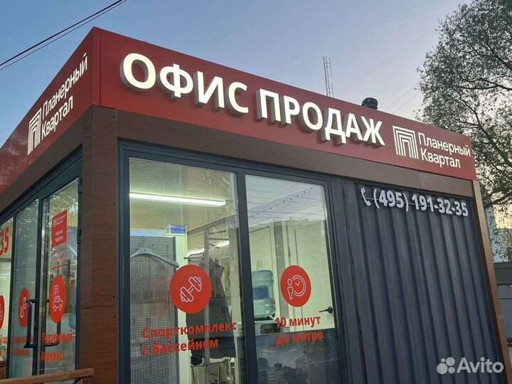 Объемные буквы. Световые вывески. Наружная реклама