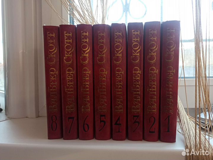 Вальтер Скотт собрание сочинений в 8 томах