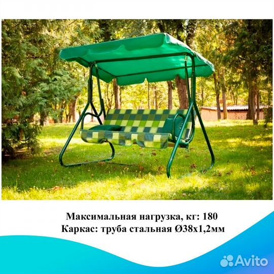 Садовые качели Фьюджи арт. 34