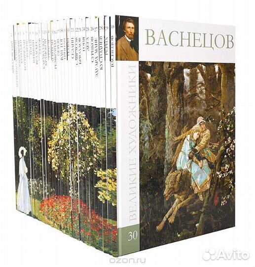 Книги из серии «Великие художники»