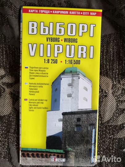 Буклеты Выборг. 3 штуки. Цена за все