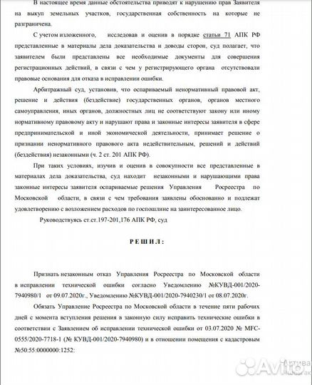 Юрист (консультации, составление договоров, суд)