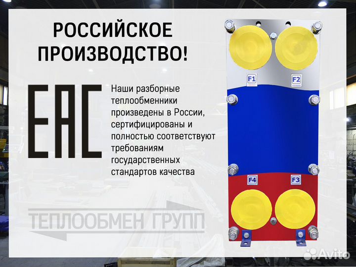 Теплообменник пластинчатый 50 кВт, с НДС