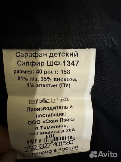 Школьное платье р.158