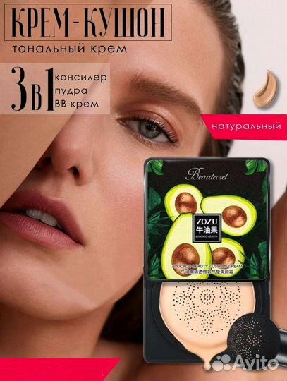 Тональный крем zozu, крем кушон