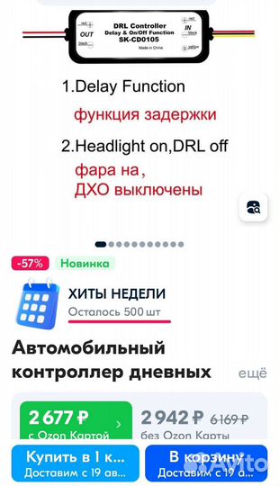 Модуль дневного света дхо 12v