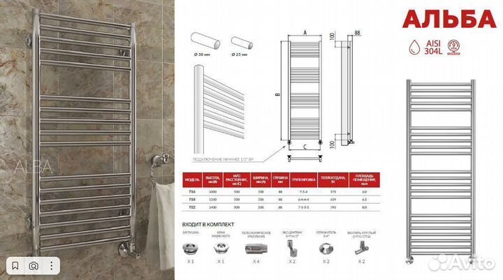 Полотенцесушитель Альба водяной