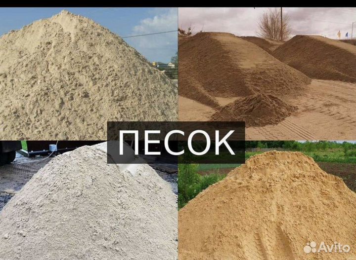 Песок щебень доставка