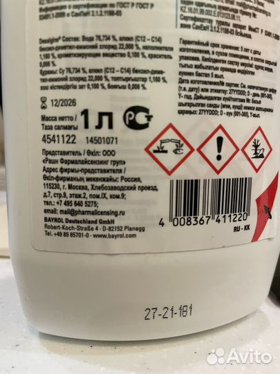 Дезальгин 600 мл