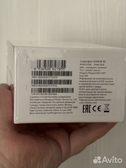 HONOR 90, 12/512 ГБ