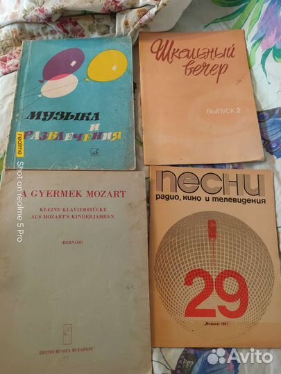 Ноты для фортепиано