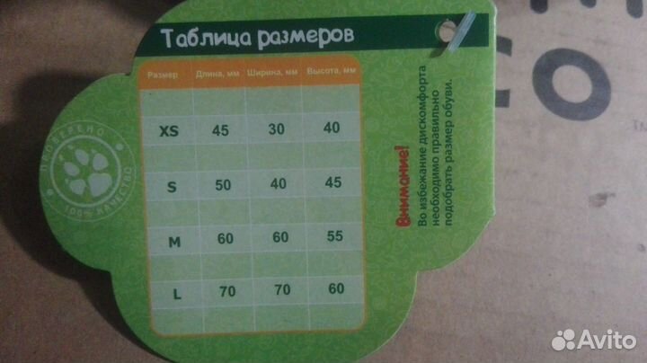 Резиновые сапоги утепленные для собак