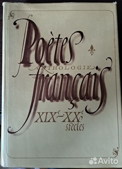 Книги на французском языке