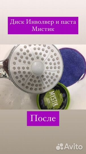 Чистящая паста Mystik от Гринвей