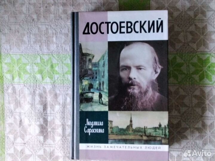 Книги серии жзл