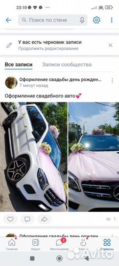 Украшения на машину