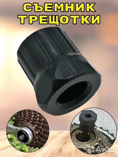 Съемник трещотки GJ-022