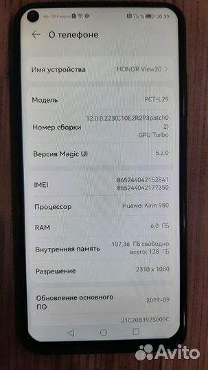 HONOR View 20, 6/128 ГБ