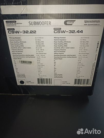 Сабвуфер 12 dst
