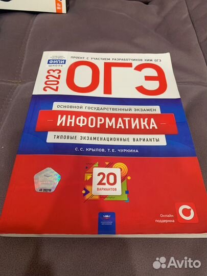 Рабочая тетрадь по информатика подготовка к огэ