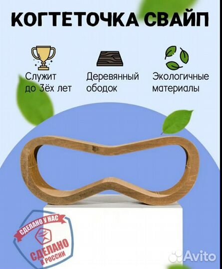 Когтеточка большая новая