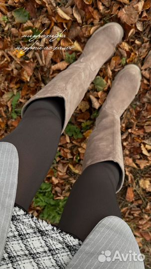 Колготки антивандальные