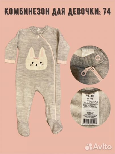 Комбинезон для девочки поддева 74