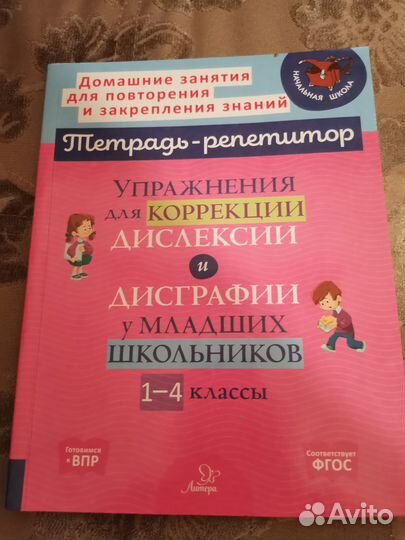 Учебники 2 класс