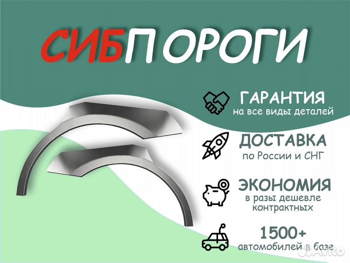 Арки и пороги ремонтные Mitsubishi Pajero V60,V70