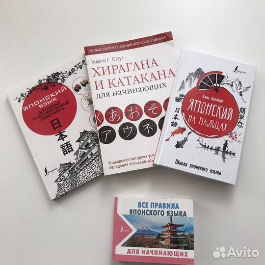 Учебники японского языка