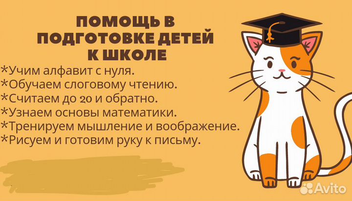 Подготовка к школе