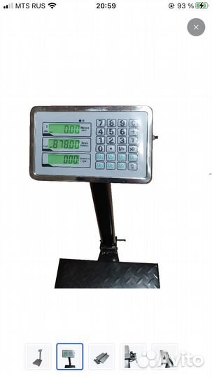 Весы напольные